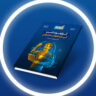 کاور هایلایت گزارش